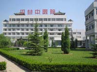 北京市平谷区中医医院