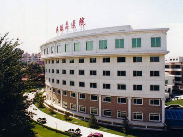 北京大学民航总医院