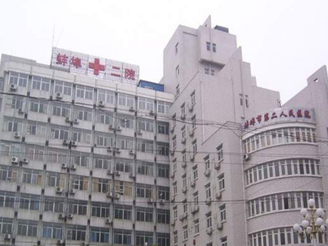 蚌埠市红十字医院