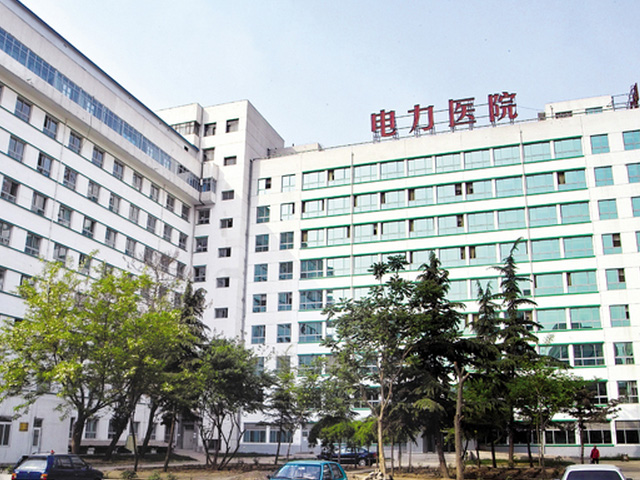 国家电网北京电力医院